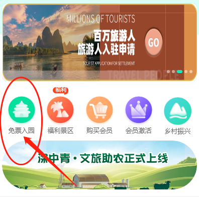 唐山免费旅游卡系统|领取免费旅游卡方法